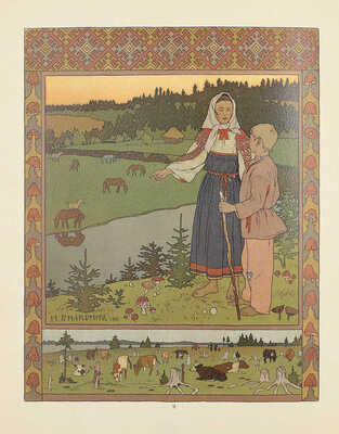 Лот из шести изданий сказок, оформленных художником Иваном Билибиным: